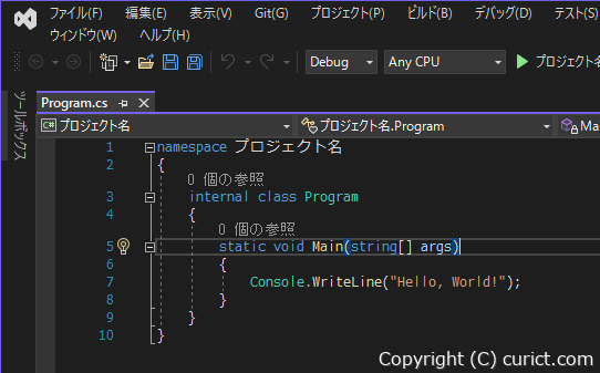 Visual Studio - コードエディタに行番号を表示する